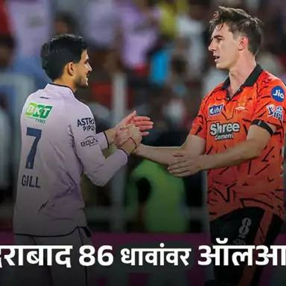 गुजरातचा IPL मधील सर्वात मोठा विजय:हैदराबादने सर्वात कमी स्कोअर केला, सुदर्शनच्या सलग तिसऱ्या हंगामात 500 धावा; रेकॉर्डस्