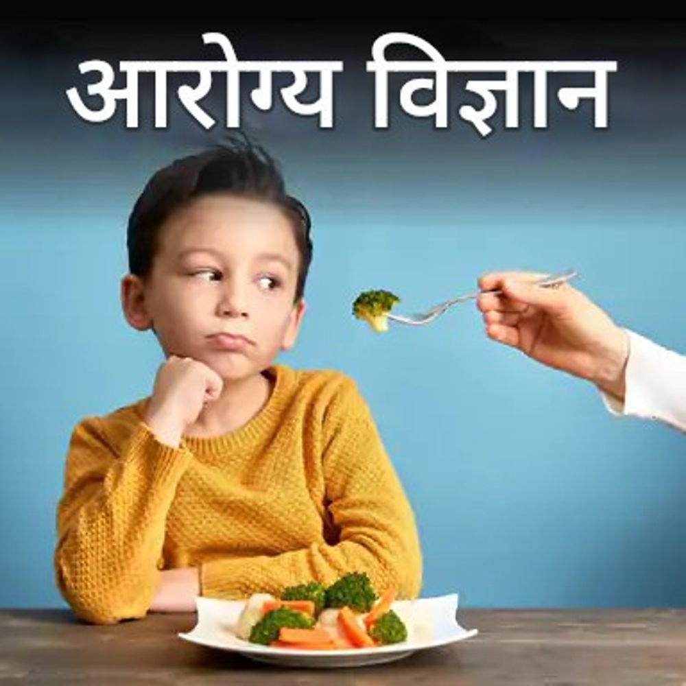 17% भारतीय किशोरांमध्ये ईटिंग डिसऑर्डर:कमी खाणे किंवा शरीराविषयी चिंता, मुलांमध्ये ईटिंग डिसऑर्डरची लक्षणे