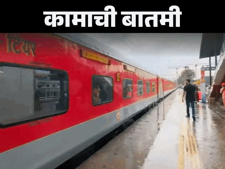 ट्रेनमध्ये तब्येत बिघडल्यास काय करावे?:5 मार्गांनी मागा मदत, प्रत्येक ट्रेनमध्ये या सुविधा असतात, सुरक्षित प्रवासासाठी 10 टिप्स