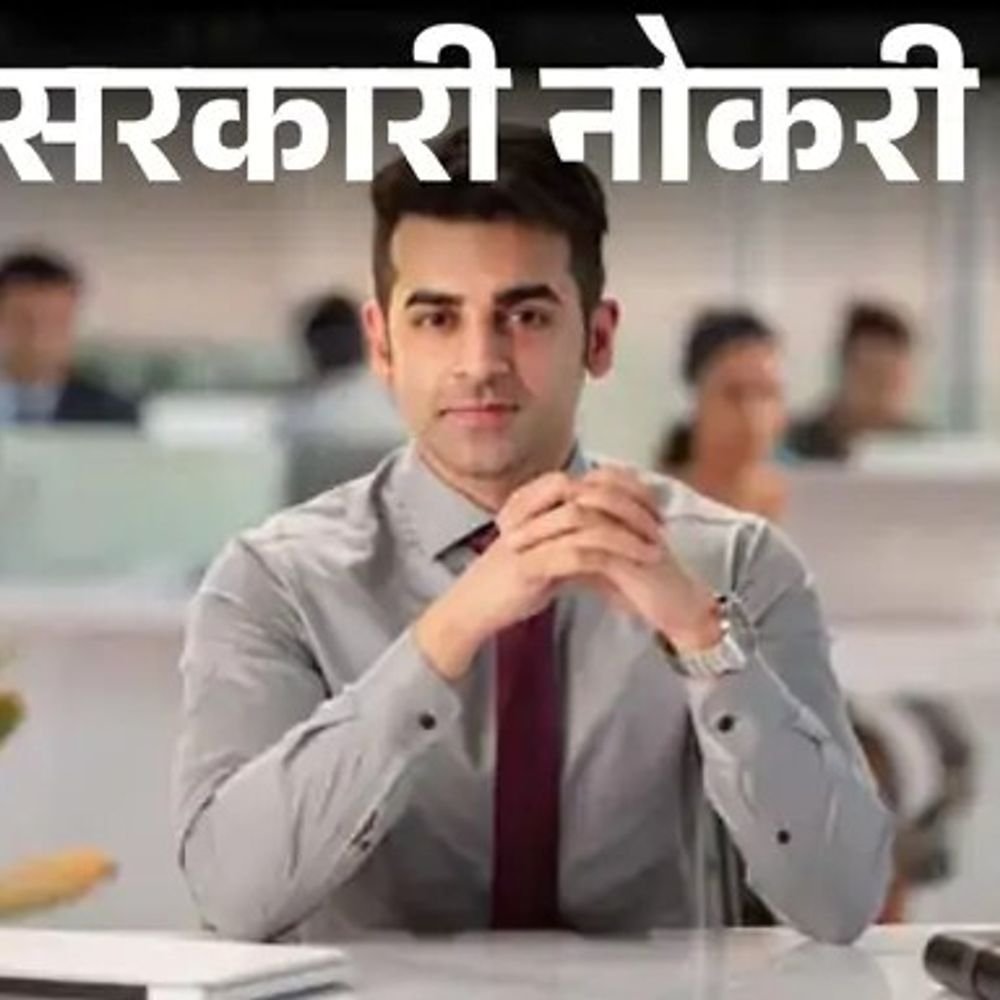 आजची सरकारी नोकरी:IIFCL मध्ये ग्रेड एच्या 37 रिक्त जागा; SSB मध्ये पॅरामेडिकलच्या 83 जागा, सेंट्रल संस्कृत युनिव्हर्सिटीमध्ये 144 रिक्त जागा