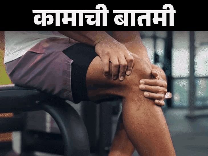 संधिवातावरील 5 घरगुती उपाय:आयुर्वेद तज्ञांकडून समजून घ्या रोज पेन किलर खाण्याचे 9 तोटे, औषधांशिवाय वेदनांपासून अशी मिळवा सुटका