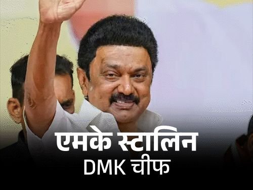 तामिळनाडूच्या प्री-पोल सर्वेक्षणात स्टॅलिन सरकारचे पुनरागमन:टीव्हीके प्रमुख विजय आपली जागाही गमावू शकतात; आसाममध्ये आजपासून भाजपचा निवडणूक प्रचार