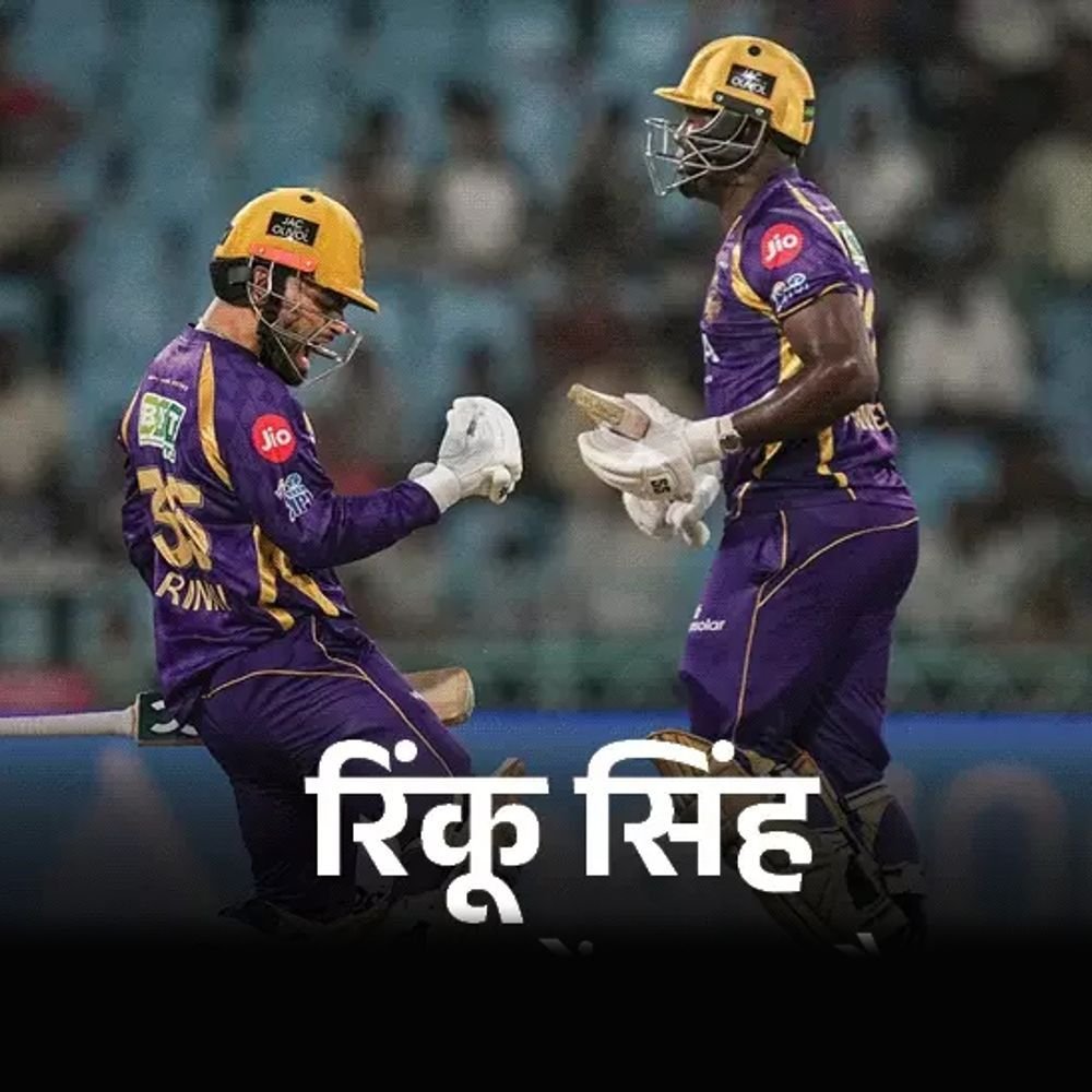 अंगकृष रघुवंशीचा वादग्रस्त रन-आउट:शमीच्या सिक्समुळे सामना बरोबरीत सुटला; रिंकूचे सलग 4 सिक्स, लखनऊ घरच्या मैदानावर 8वा सामना हरली; मोमेंट्स-रेकॉर्ड्स