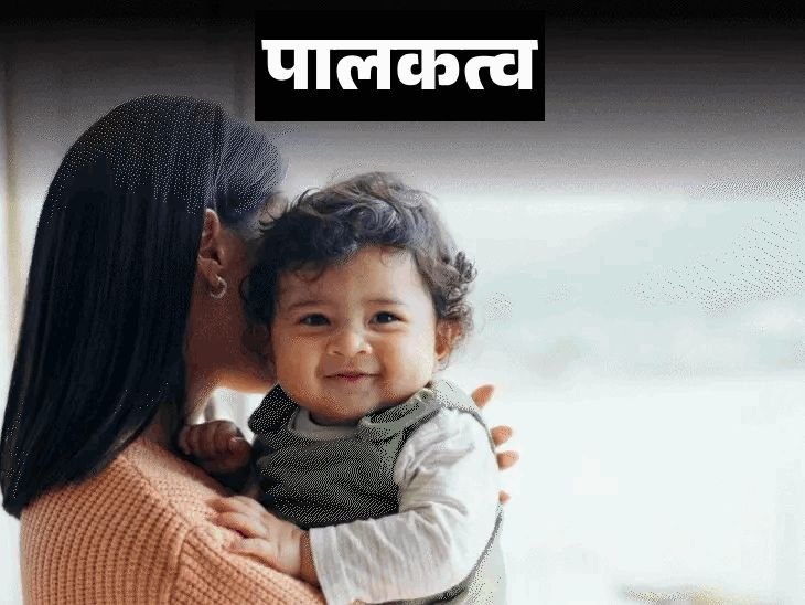 आम्ही लवकरच आई-वडील होणार आहोत:आनंद तर आहेच, पण थोडी भीतीही, चांगले पालक होण्यासाठी सर्वात महत्त्वाचे काय आहे?