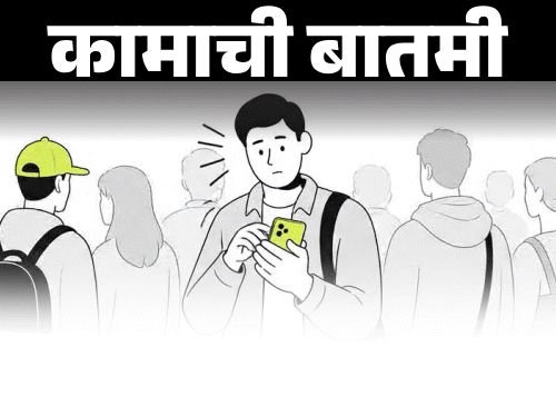 प्रवासात फोन चोरीचा धोका:सुरक्षिततेच्या 9 टिप्स लक्षात ठेवा, हरवल्यास लगेच ही 7 कामे करा, फोन कसा ट्रॅक करायचा ते जाणून घ्या