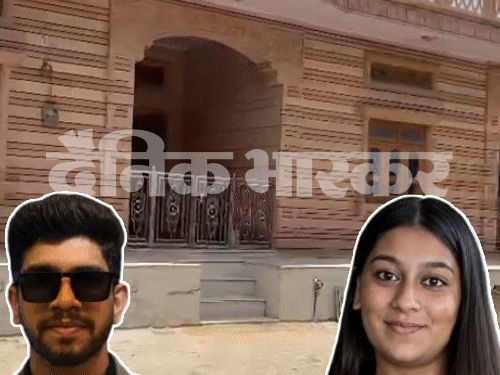 सियाचा बॉयफ्रेंड चेतन चौधरी मूळचा जोधपूरचा:गर्लफ्रेंडला मेहरानगड किल्ला दाखवण्यासाठी आणले होते, दिव्य मराठी आरोपीच्या घरी