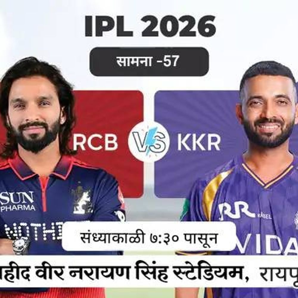 आज IPL मध्ये बंगळूरु Vs कोलकाता:हंगामात पहिल्यांदाच सामना; कोलकाताने बंगळुरूला 20 वेळा हरवले