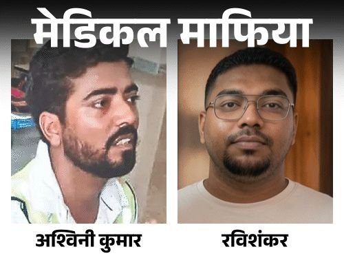री-नीट- 8 राज्यांतून बिहारमध्ये आणले गेले 200 सॉल्वर:50 कोटींपर्यंतचा करार, उमेदवारांना दूर बसवून परीक्षा द्यायची होती, NTA ची सुरक्षा कशी भेदली गेली?