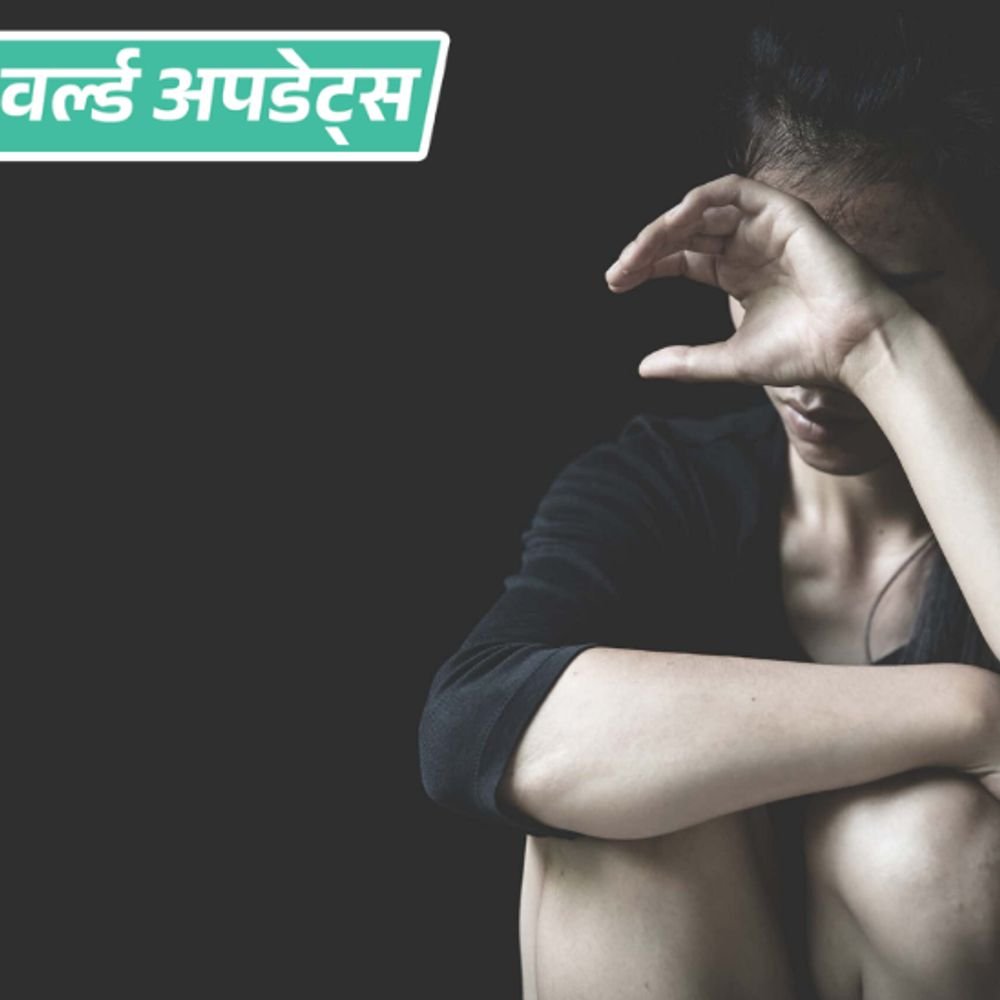 वर्ल्ड अपडेट्स:स्वीडनमध्ये पतीवर पत्नीकडून देहव्यापार करवून घेतल्याचा आरोप, 120 हून अधिक पुरुषांशी अवैध संबंध ठेवण्यास भाग पाडले