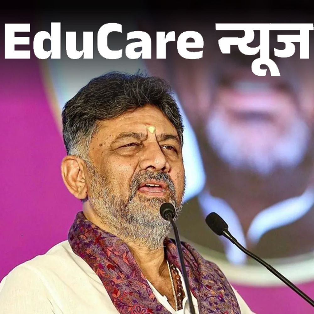 देशातील पहिले AI विद्यापीठ कर्नाटकात उभारले जाईल:येथेच AI हब तयार केला जाईल, संशोधन आणि स्टार्टअप्सना प्रोत्साहन मिळेल; मुख्यमंत्री शिवकुमार यांची घोषणा