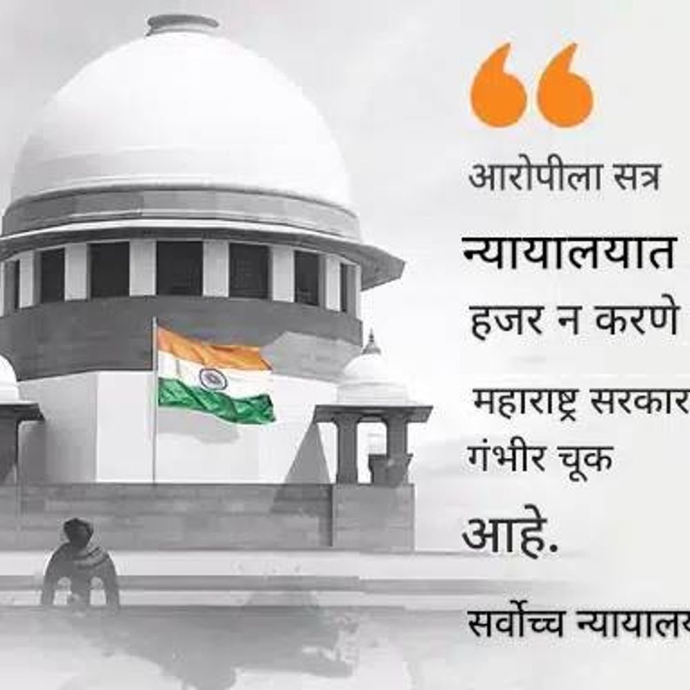 सर्वोच्च न्यायालय महाराष्ट्र सरकारला म्हणाले- तुम्हाला सार्वजनिकरित्या उघडे पाडू:खटल्यांच्या सुनावणीला गती न दिल्याबद्दल फटकारले, परदेशी नागरिकाच्या जामिनाचे प्रकरण