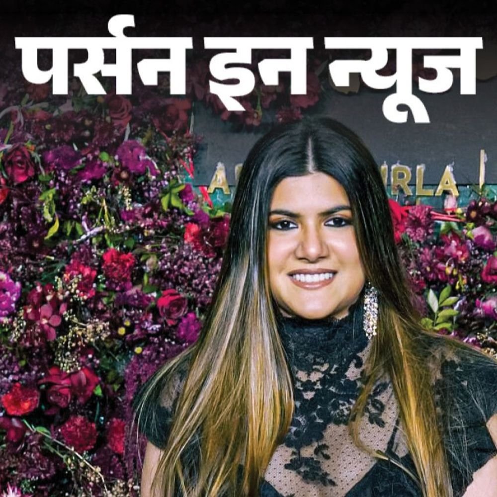 शाळेत आपले आडनाव लपवायची अनन्या बिर्ला:व्यवसाय-संगीत स्विच करण्यासाठी कपडे बदलते, कर्मचाऱ्यांसाठी मानसिक आरोग्य रजा; जाणून घ्या प्रोफाइल