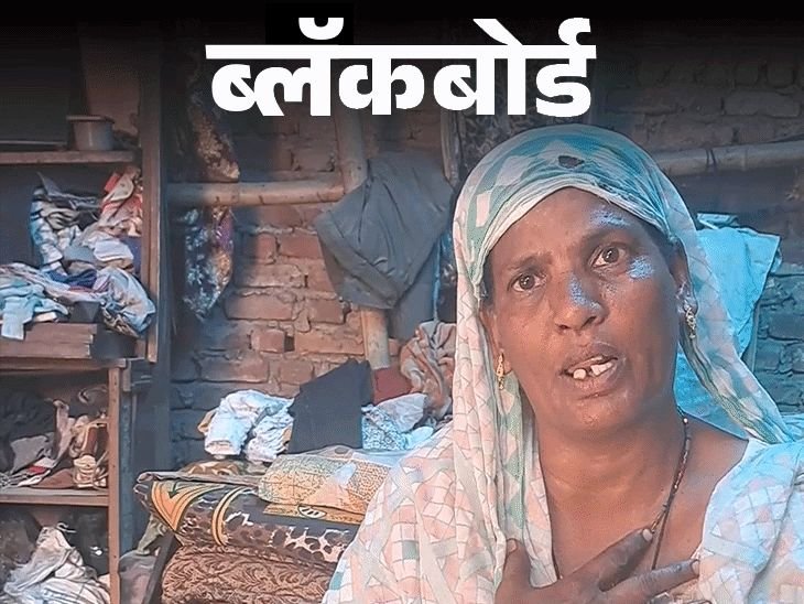 ब्लॅकबोर्ड- भुकेने मरण्याऐवजी, औषधांच्या चाचण्यांमध्ये मरणे चांगले:मुलांना 25 लाख मिळतील; त्यांना संशोधनासाठी रक्त हवे, आम्हाला पैसे