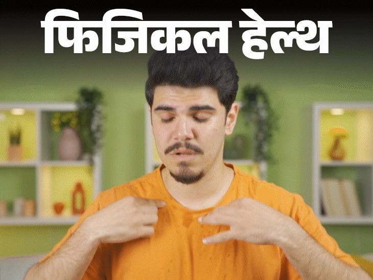 घामही सांगतो आरोग्याची स्थिती:घाम येण्याच्या पद्धतीवरून जाणून घ्या हे कोणत्या आरोग्य स्थितीचे लक्षण आहे, डॉक्टरांना कधी दाखवावे