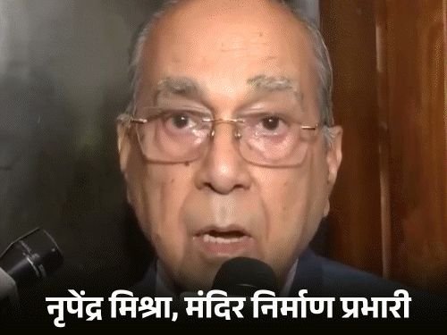 नृपेंद्र मिश्रा म्हणाले- राम मंदिरातील देणगी चोरी कलंक:सपाचे पोस्टर- राम नाम जपना, चढाया दान अपना
