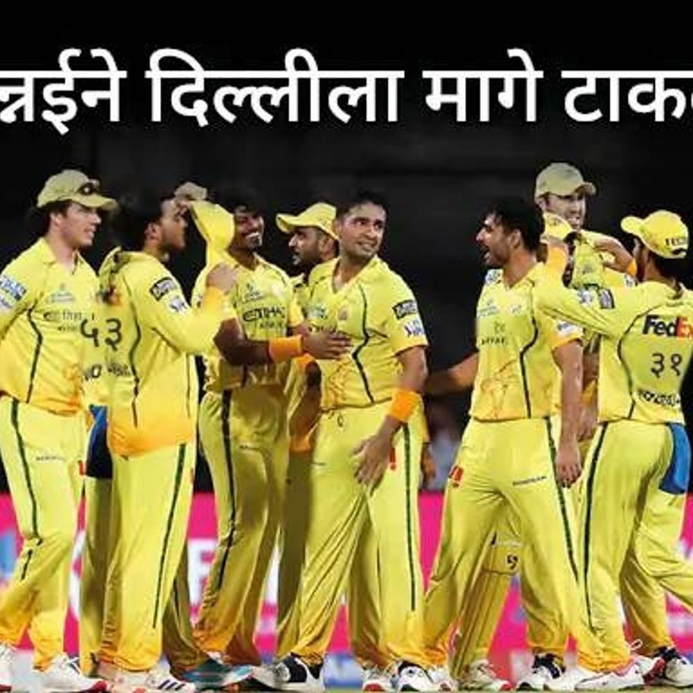 IPL चे गणित- चेन्नईच्या आशा कायम, मुंबई अडचणीत:सर्व सामने जिंकावेच लागतील; आज हैदराबादला अव्वल स्थानी येण्याची संधी