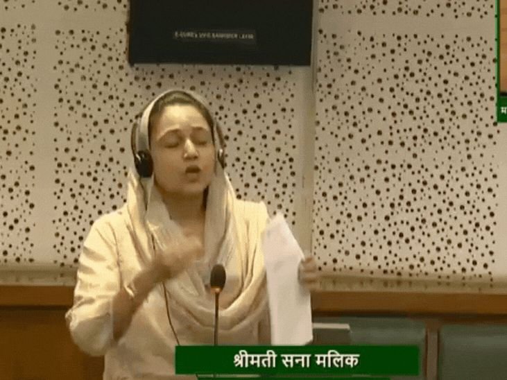तिहेरी तलाक आणि UCC वरून विधानसभेत गदारोळ:सना मलिक म्हणाल्या- बहुपत्नीत्व केवळ मुस्लिम धर्मात नाही; भाजपचा पलटवार- हा देश संविधानावर चालतो, कुराणवर नाही!