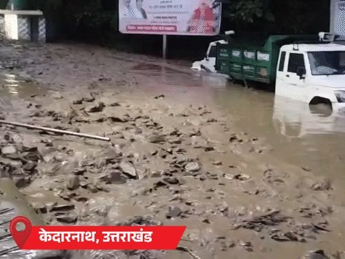 दिल्ली-NCR मध्ये पाऊस, वाहतूक कोंडी:बिहारच्या बगहामध्ये 300 घरे पाण्याखाली; आग्र्यात रस्ता खचल्याने 20 फूट खोल खड्डा