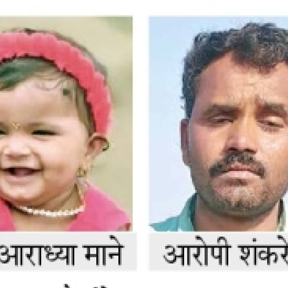 भावाचे अपत्य नसल्याच्या संशयातून अवघ्या 13 महिन्यांच्या पुतणीची काकाकडून खांडोळी:तुळजापुरातील घटना, मृतदेहाचे 7 तुकडे केले