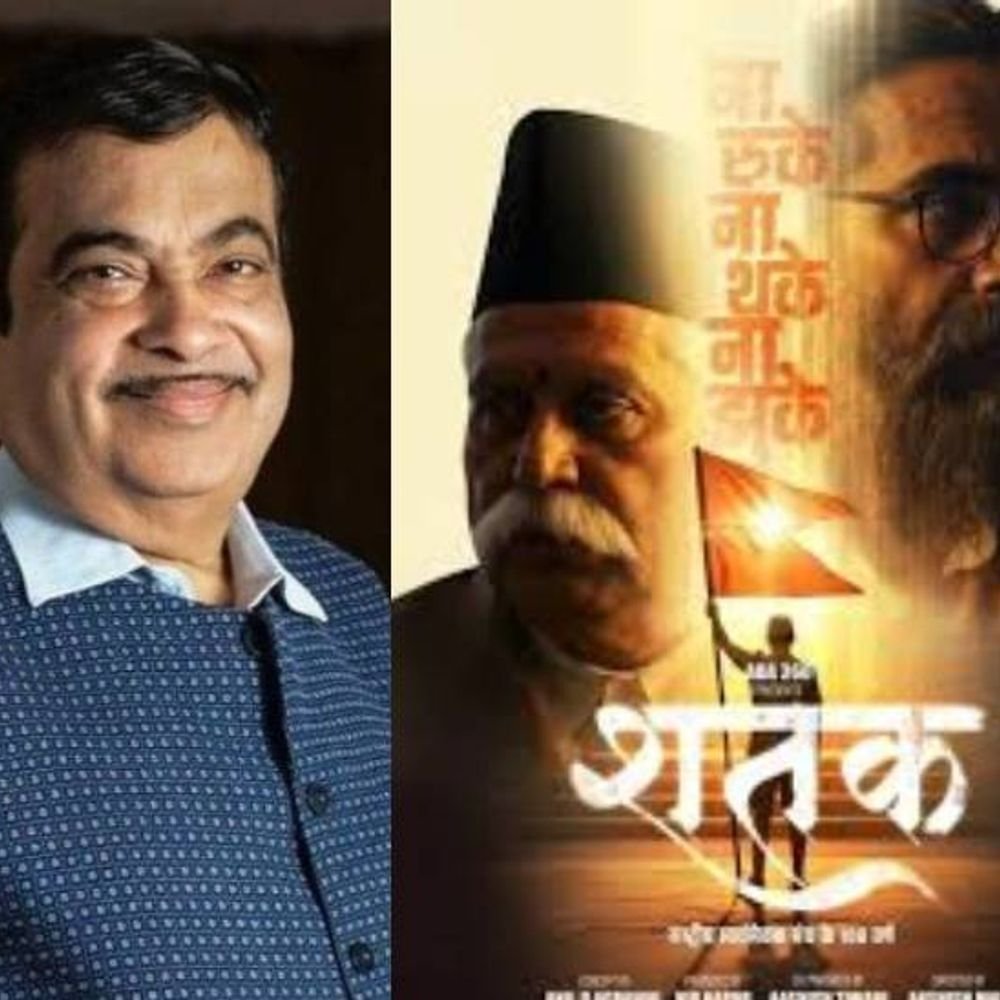 संघ समजून घ्यायचा असेल तर ‘शतक’ नक्की पाहा:केंद्रीय मंत्री नितीन गडकरी यांचे आवाहन; म्हणाले - स्वयंसेवकांपैकी एक असल्याचा अभिमान