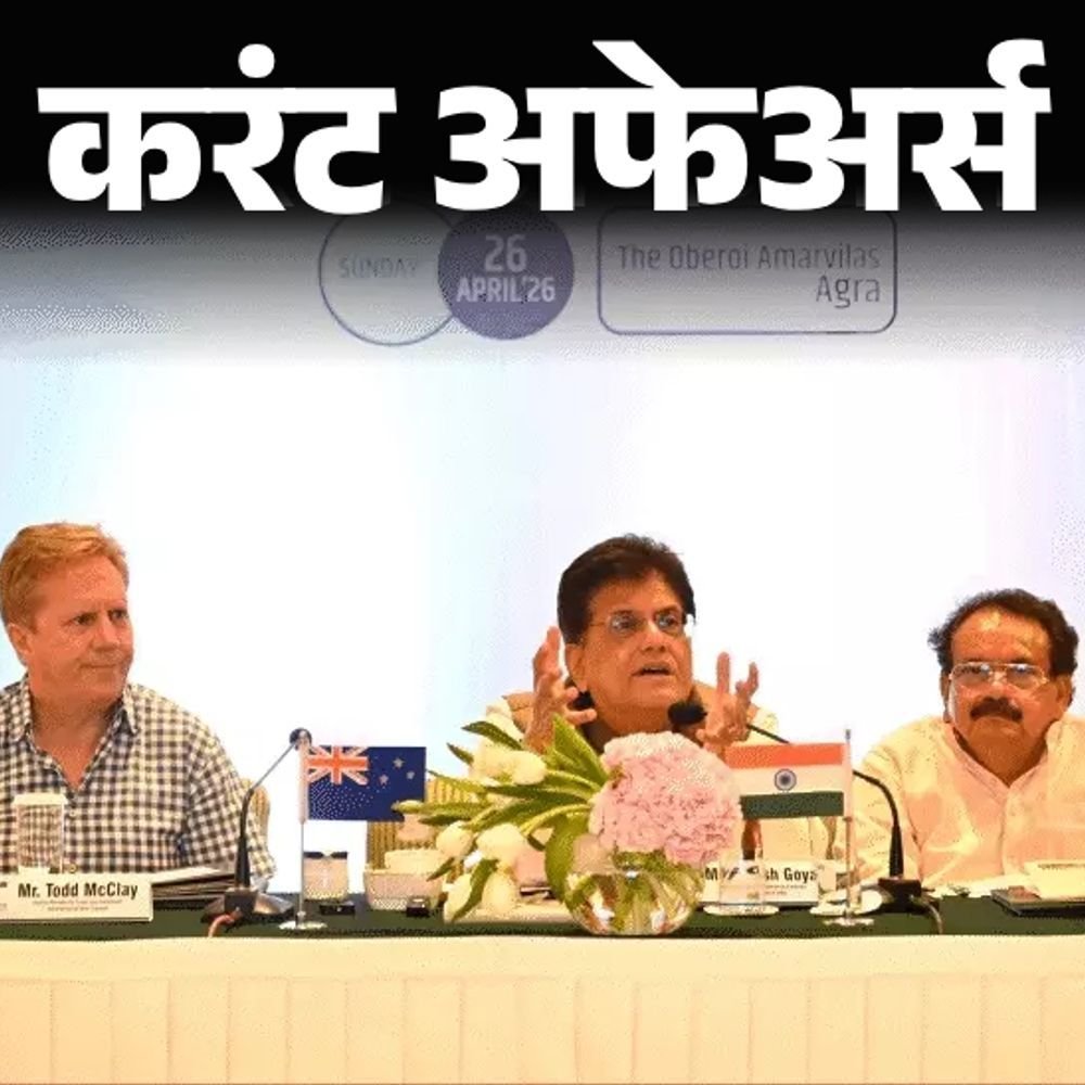 बांगलादेश युद्धाची छायाचित्रे काढणारे रघु राय यांचे निधन:पंतप्रधान मोदी 2 दिवसांच्या दौऱ्यावर सिक्कीमला जाणार, 27 एप्रिलच्या चालू घडामोडी