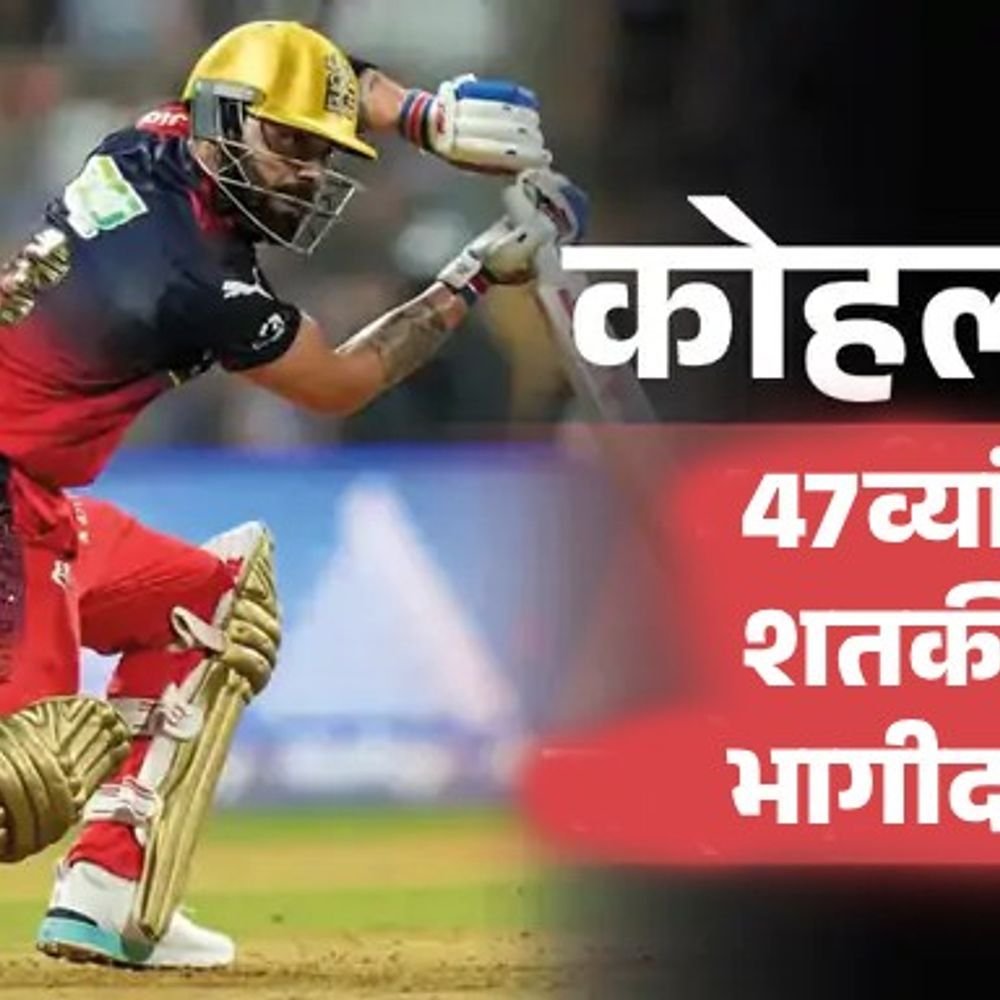 कोहलीने बाबर-गेलचा विक्रम मोडला:रोहितने मुंबईसाठी 6 हजार धावा पूर्ण केल्या; पाटीदारची RCB साठी दुसरी सर्वात वेगवान अर्धशतकी खेळी