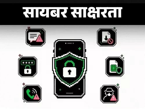 महिलेचा फोन हॅक करून 25 लाख उडवले:'फोन हॅक' झाल्यावर मिळतात 11 संकेत, तज्ञांकडून जाणून घ्या या स्कॅमपासून कसे वाचाल