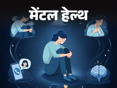 एकटे असताना मन घाबरते:काहीतरी वाईट घडेल असे वाटते, हे सामान्य आहे का, मी या भीतीतून कसे बाहेर पडू