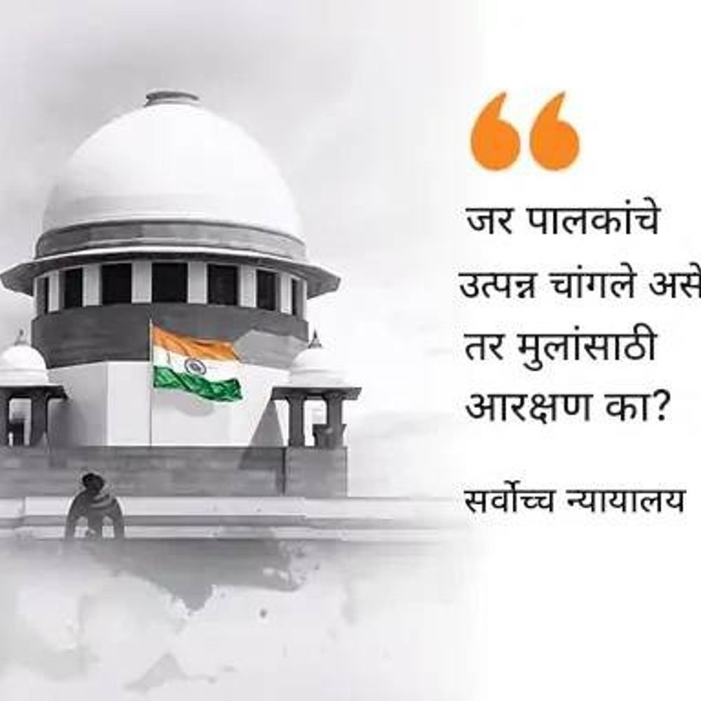 SC ने म्हटले- आई-वडील IAS असतील, तर मुलांना आरक्षण का?:क्रीमी लेयरची मुले आरक्षण घेत राहिली तर यातून कधीच बाहेर पडू शकणार नाहीत