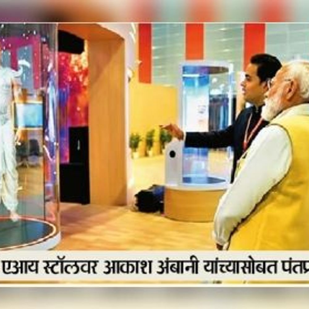 पंतप्रधान मोदींच्या हस्ते जगातील सर्वात मोठ्या AI एक्स्पोचे उद्घाटन:एआय 3 वर्षांमध्ये हजार पटींनी वाढेल, नवीन कौशल्ये शिकणाऱ्यांना नोकऱ्या