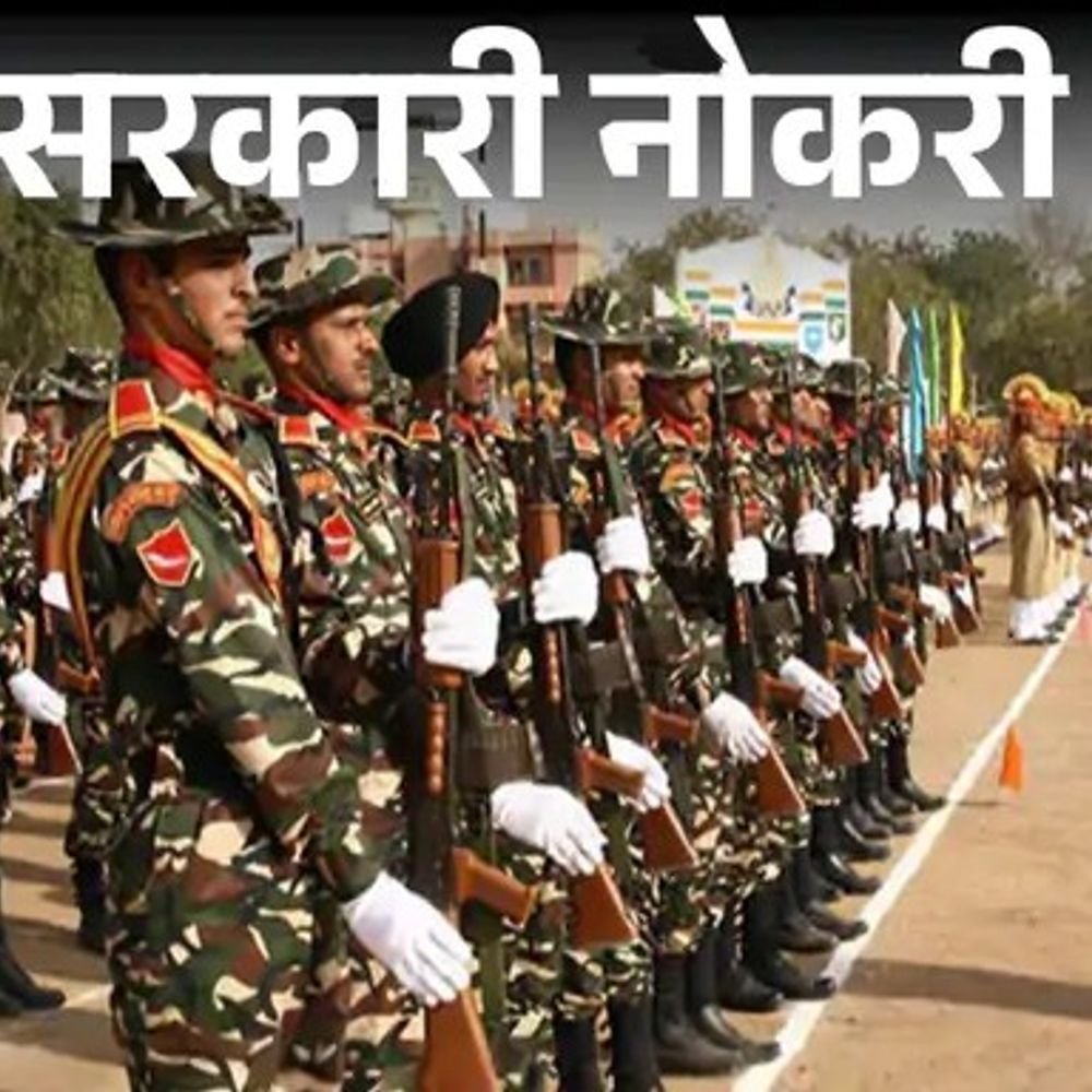 आजची सरकारी नोकरी:SSBमध्ये 1060 रिक्त जागा; यूपीएसएसएससीची 402 पदांसाठी भरतीची अधिसूचना, यूपीमध्ये विशेष शिक्षकांच्या 58 जागा