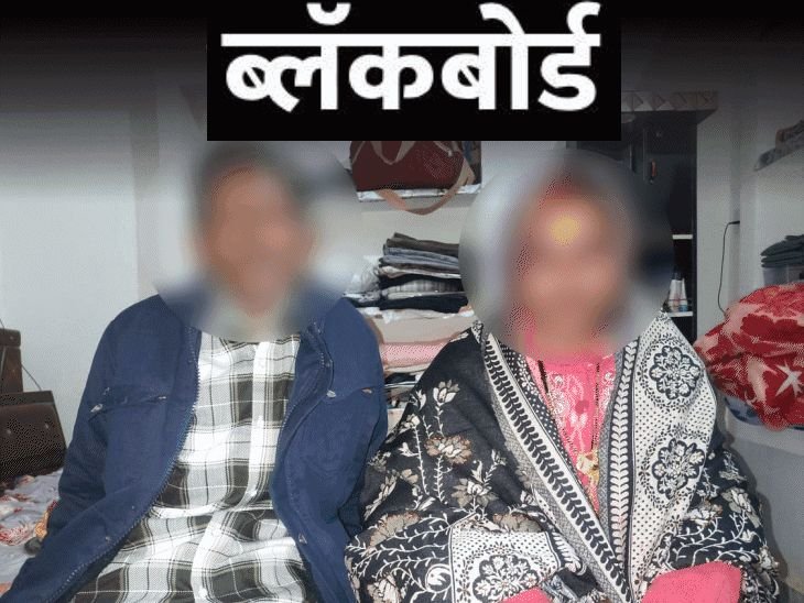 स्टॅम्प पेपरवर 1.5 लाखांना विकत घेतली बायको:मामाने कमिशन खाल्ले, लग्नाच्या 4 दिवसांनी पळून गेली- जेवढ्या हातांनी विकते, तेवढी किंमत वाढते