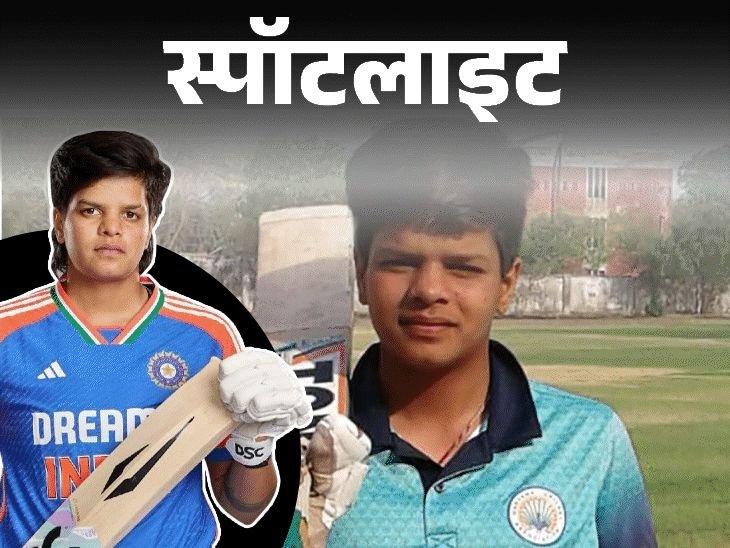 स्पॉटलाइट: वडिलांना हार्टअटॅक, संघातून बाहेर होती शेफाली:अकादमीत प्रवेश नाकारल्यापासून ते अंतिम फेरी जिंकण्यापर्यंत, शेफालीची रंजक कहाणी