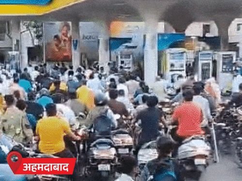 गुजरातमध्ये पेट्रोलच्या तुटवड्याची अफवा:अनेक शहरांमध्ये पेट्रोल पंपांवर रांगा लागल्या, सरकारने सांगितले - अफवांपासून दूर राहा