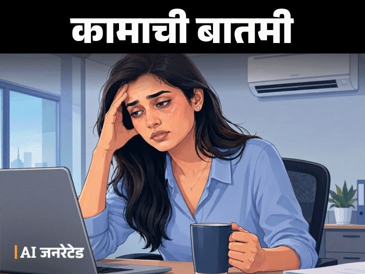 ऑफिसमधील एसीमुळे होऊ शकते डिहायड्रेशन:डॉक्टरांकडून समजून घ्या याचे विज्ञान, कार्यालयात चहा-कॉफी कमी प्या, 7 लक्षणांकडे दुर्लक्ष करू नका