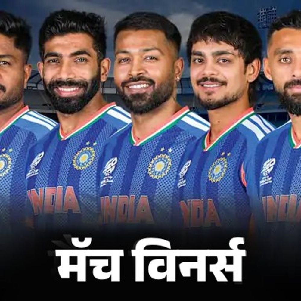 भारताला अंतिम फेरीत पोहोचवणारे 5 हिरो:सॅमसनची सलग दुसरी अर्धशतकी खेळी; बुमराह-हार्दिकच्या गोलंदाजीने उपांत्य फेरी जिंकली