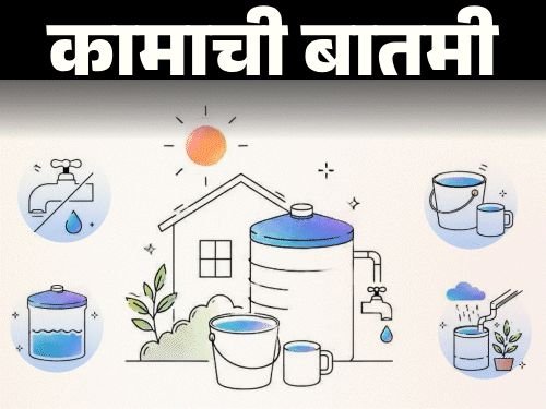 उन्हाळ्यात वाढतो पाण्याचा वापर:कमी होतो पुरवठा, 11 मार्गांनी पाणी वाचवा, साठवणे व स्वच्छ करण्याची योग्य पद्धत जाणून घ्या
