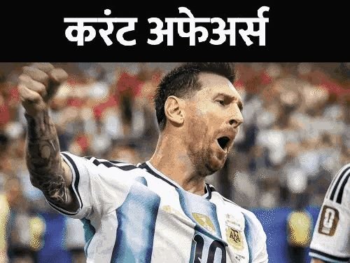 क्रिकेटपटू रोहित शर्मासह 65 जणांना पद्म पुरस्कार:कुणाल शाह मेटाचे नवीन ग्लोबल हेड म्हणून नियुक्त झाले, 24 जून चालू घडामोडी