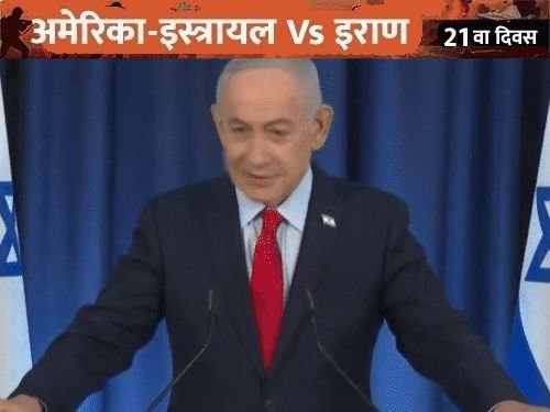 नेतन्याहू म्हणाले– मी जिवंत, आम्ही जिंकत आहोत, इराण हरत आहे:20 दिवसांत शत्रूची अणुशक्ती नष्ट केली, 100 क्षेपणास्त्र लॉन्चर नष्ट