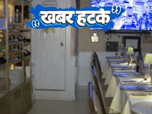 खबर हटके- रेस्टॉरंटमध्ये कपड्यांशिवाय डिनर:उडत्या विमानावर उभ्या राहिल्या 97 वर्षांच्या आजी; कोब्रा भजी खात आहेत लोक