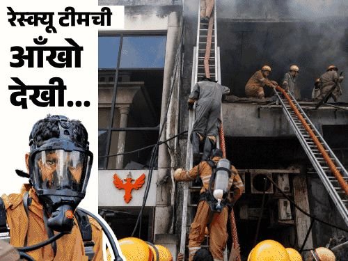 लखनऊ अग्निकांड- एकमेकांचा हात धरलेल्या अवस्थेत सापडले मृतदेह:आतमध्ये दृश्यमानता शून्य, टॉर्च काम करत नव्हती; बचावकर्त्यांचे प्रत्यक्षदर्शी कथन...