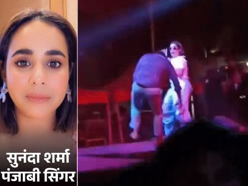 गाझियाबादमध्ये गायिकेला स्पर्श करण्यासाठी धावलेल्या विद्यार्थ्याने मागितली माफी:कान पकडून म्हणाला- सॉरी; गायिका सुनंदा म्हणाली- प्रेम योग्य प्रकारे व्यक्त करा