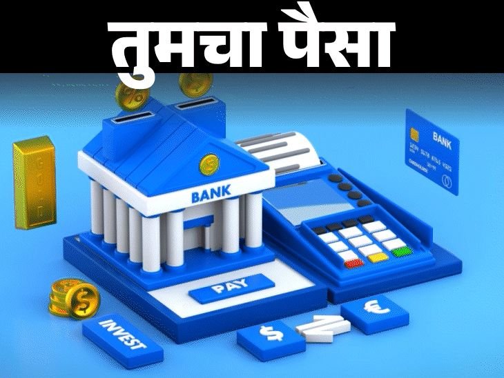 बँक जास्त स्प्रेड रेट घेत आहे का?:कसे कमी करावे, व्याजदर कसा ठरतो ते जाणून घ्या, कमी व्याजावर कर्ज कसे मिळेल?