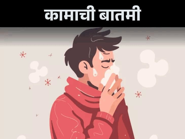 कोरड्या खोकल्याकडे दुर्लक्ष करू नका:आजाराचे लक्षण असू शकते, डॉक्टरांकडून जाणून घ्या कारणे आणि लक्षणे, 6 घरगुती उपाय