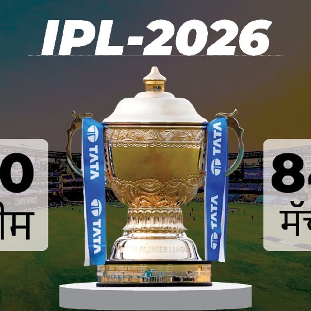 या वर्षी आयपीएलचा सर्वात मोठा हंगाम होईल:84 सामने खेळले जातील, प्रत्येक संघ 16 सामने खेळेल, 28 मार्च रोजी सुरुवात