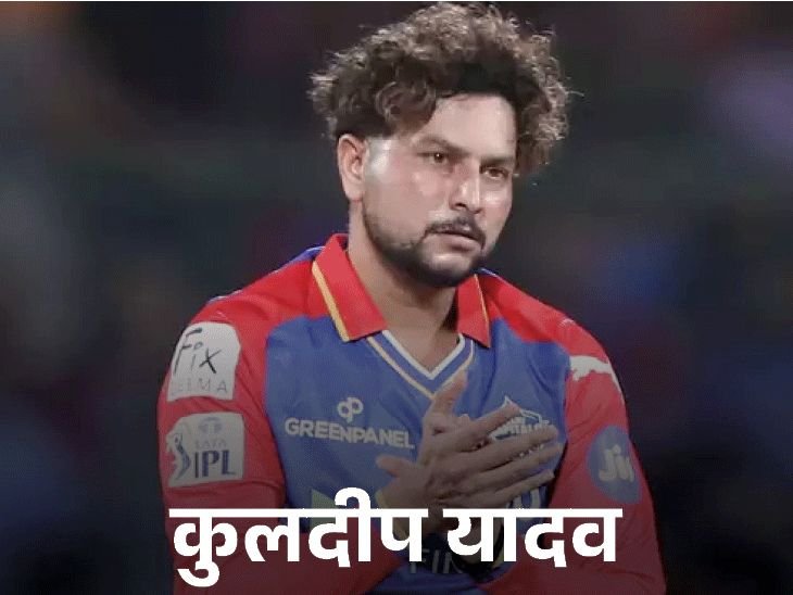 27 कोटींचा पंत 15 कोटींत दिल्ली कॅपिटल्समध्ये परतला:13.50 कोटींत कुलदीप लखनऊमध्ये सामील, दोन्ही संघांमध्ये ट्रेड झाला