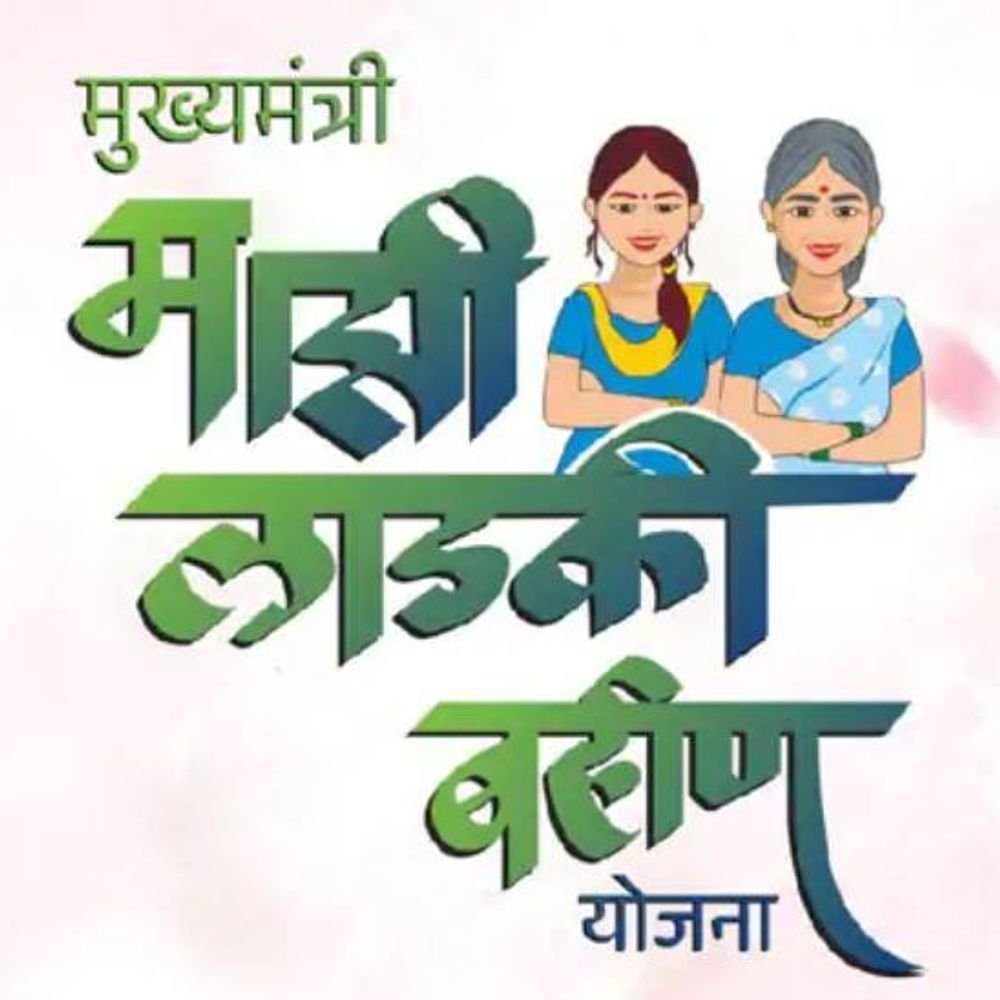 लाडक्या बहिणींना दिलासा, फेब्रुवारीचा हप्ता लवकरच खात्यात:निधी मंजूर, फेब्रुवारी हप्त्याची तयारी पूर्ण; महिलांसाठी मोठी खुशखबर