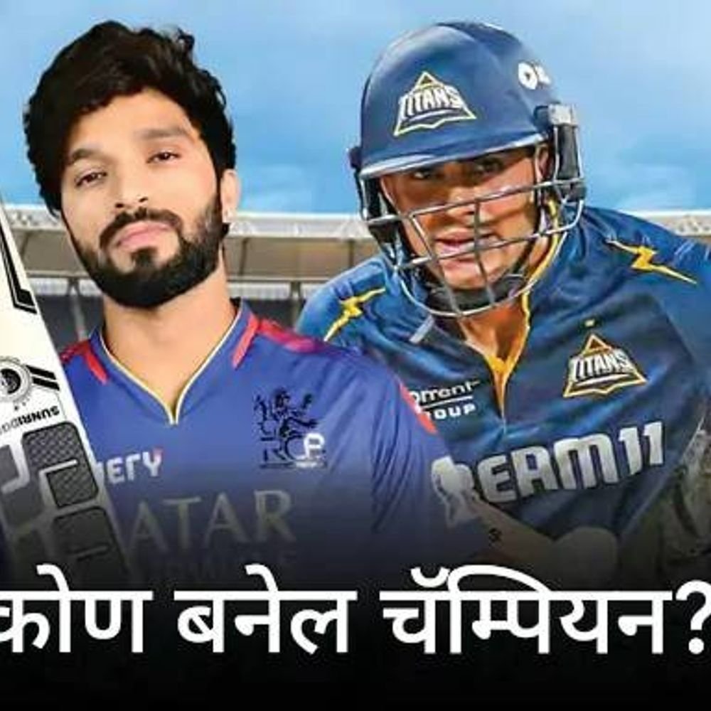 IPL फायनलमधील दोन्ही कर्णधारांचे विश्लेषण:रजत सलग दुसरे फायनल खेळणार; गिलच्या नेतृत्वाखाली गुजरात पहिल्यांदाच विजेतेपदाच्या लढतीत