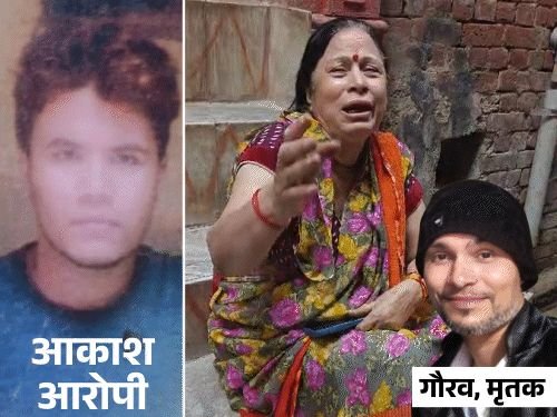 मोबाइलचा पासवर्ड न सांगितल्याने मोठ्या भावाची हत्या:आग्रामध्ये धाकट्या भावाने ठार मारले, वाचवण्यासाठी आलेल्या आईलाही धक्का दिला