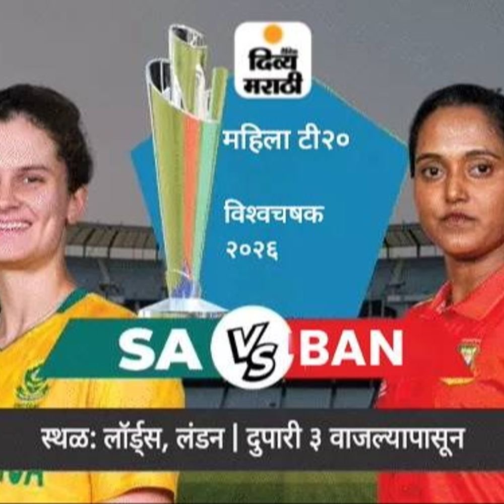 IND ला उपांत्य फेरी गाठण्यासाठी AUS ला हरवावे लागेल:महिला विश्वचषकात SA - BAN सामन्यावरही लक्ष असेल, लॉर्ड्समध्ये आज 2 सामने